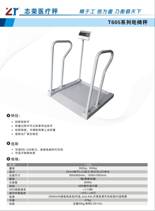 1481073238746767.jpg T605碳鋼輪椅稱.jpg