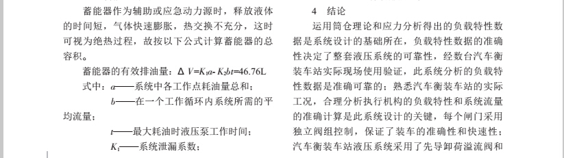 1488856346344919.jpg 裝車4.jpg