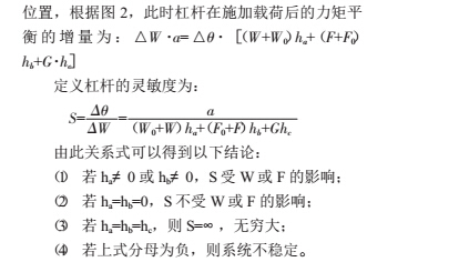 1489985257662106.jpg 杠桿3.jpg