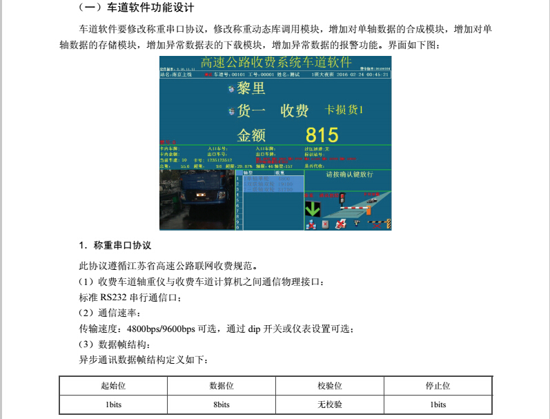 1491364058712308.jpg 逃費6.jpg