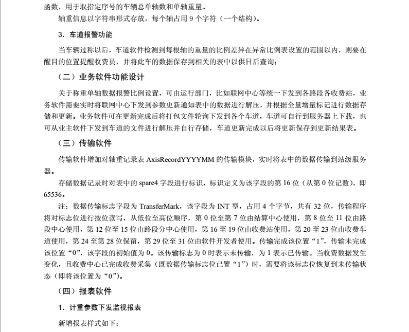 1491364069275908.jpg 逃費8.jpg