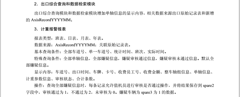 1491364079291864.jpg 逃費10.jpg