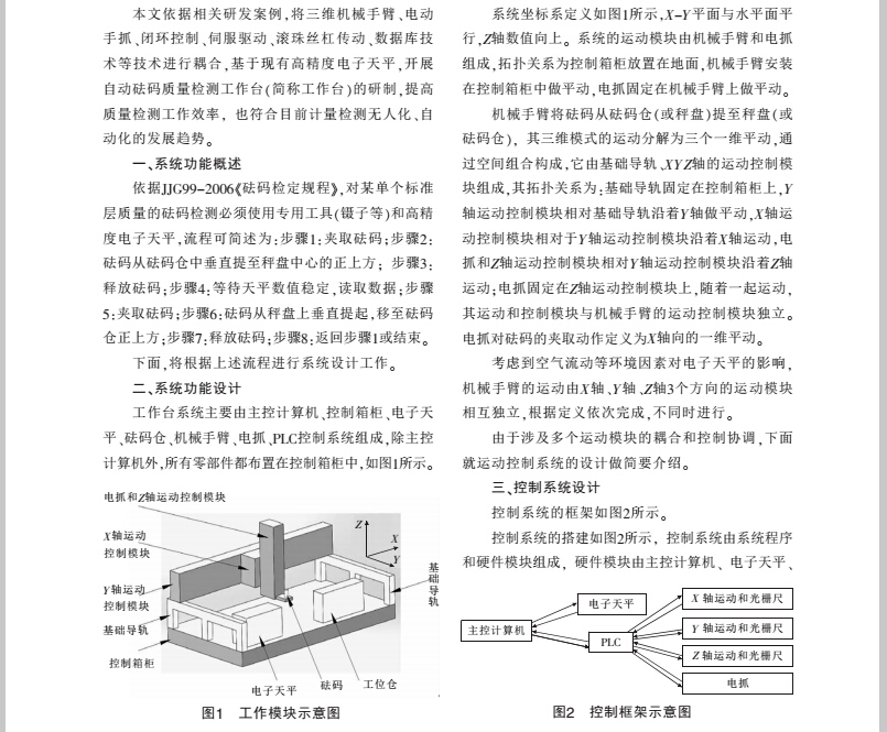 1491530759598936.jpg 檢測(cè)1.jpg
